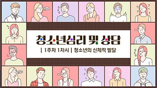 청소년심리및상담 권남희 교수님