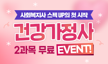 한국어교원 2급 