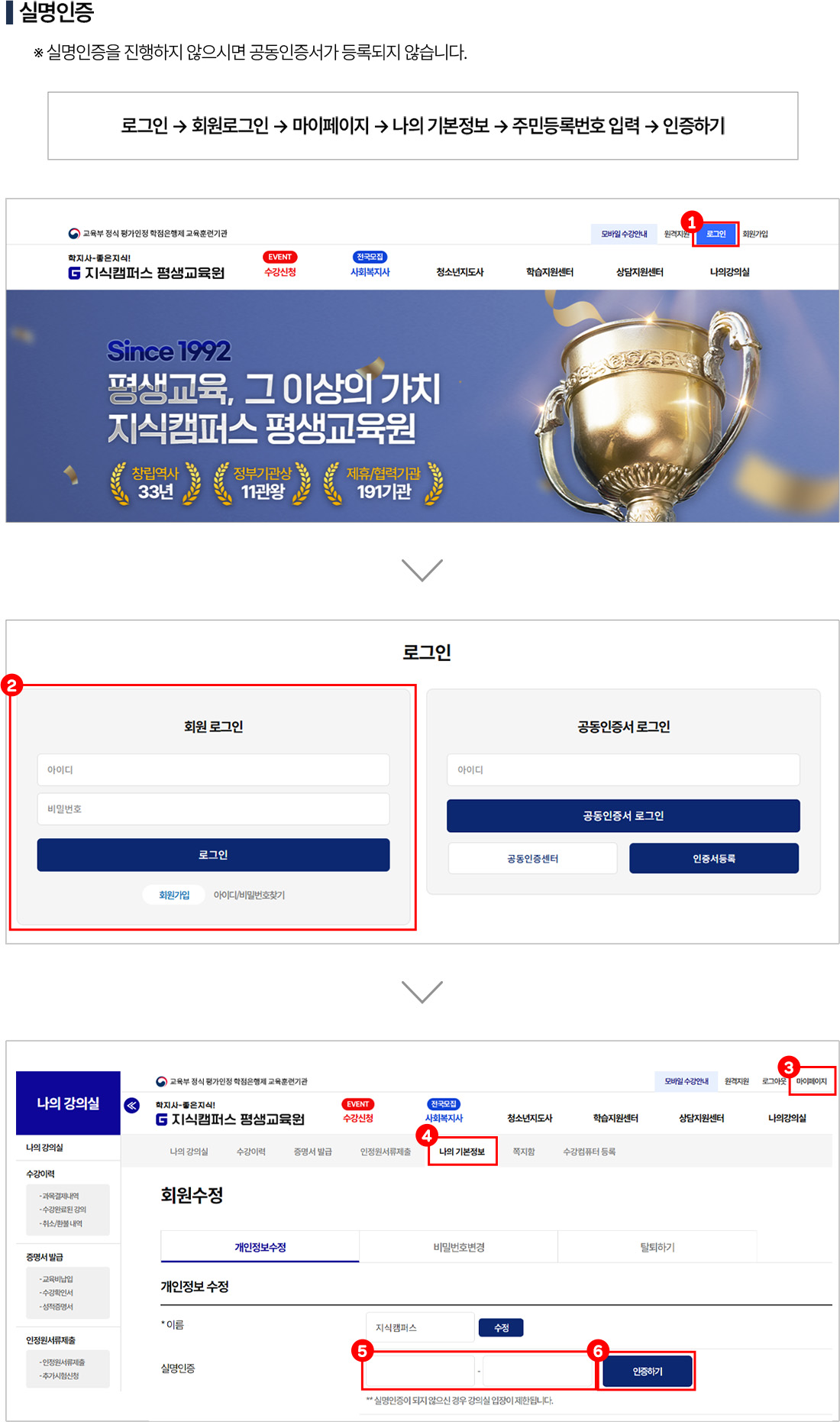 실명인증