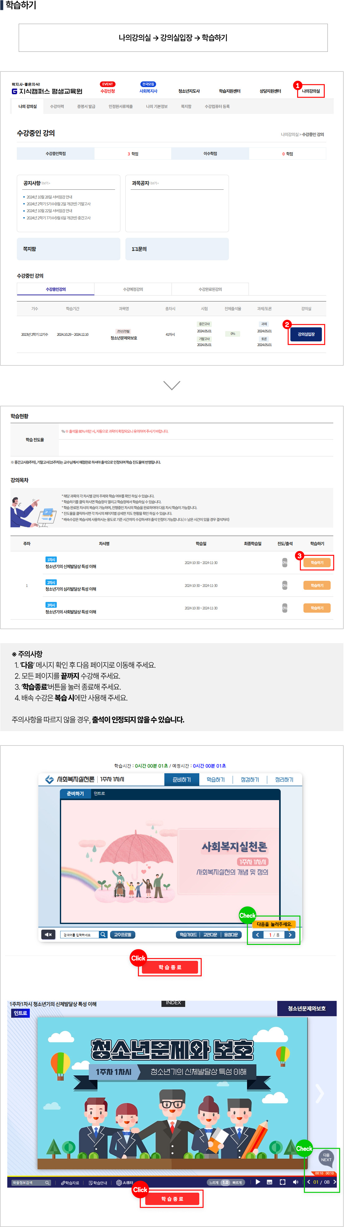 학습하기