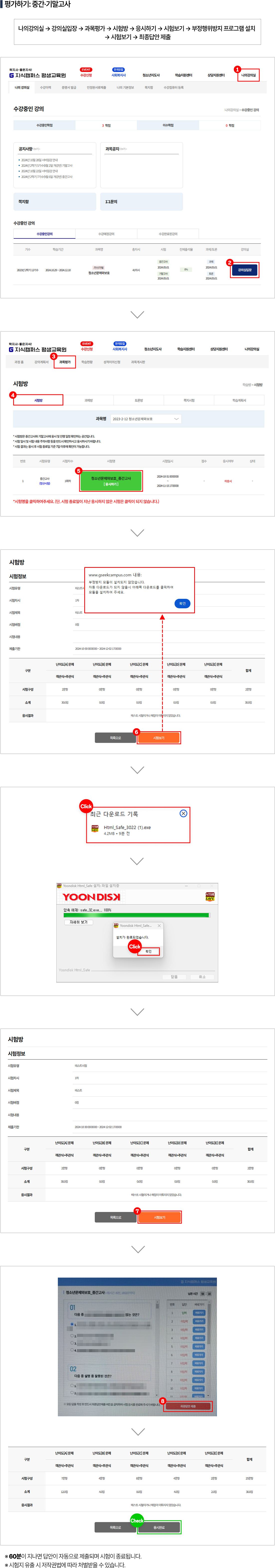 중간 • 기말고사