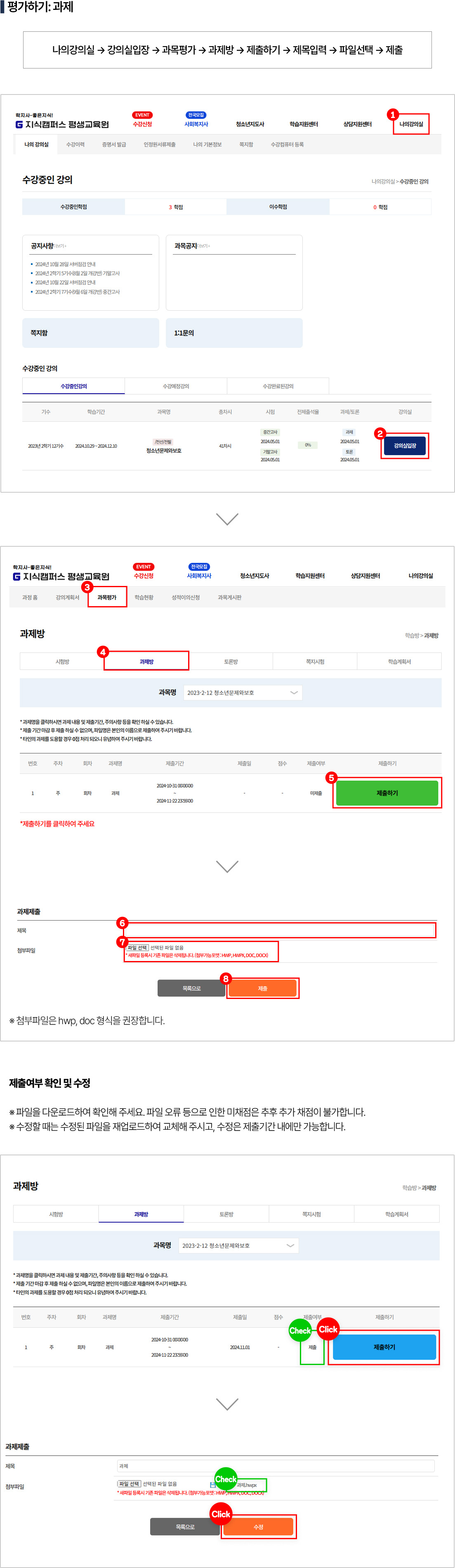 과제