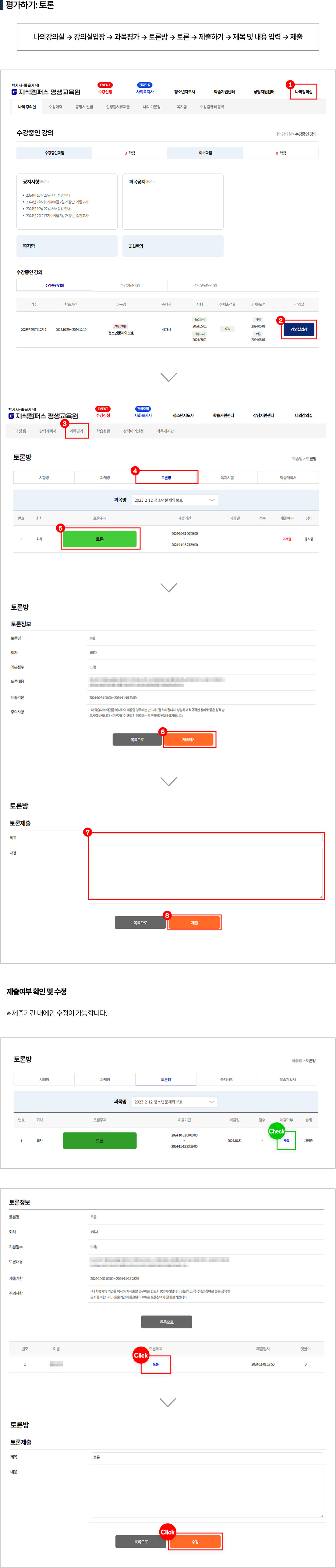 토론