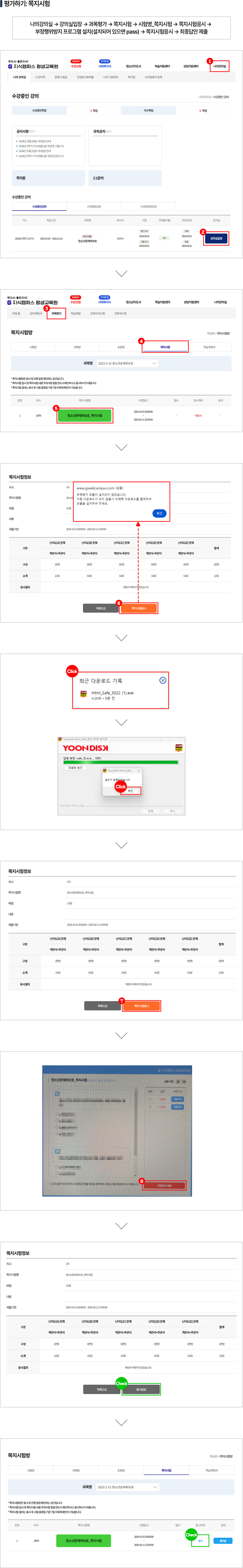 쪽지시험