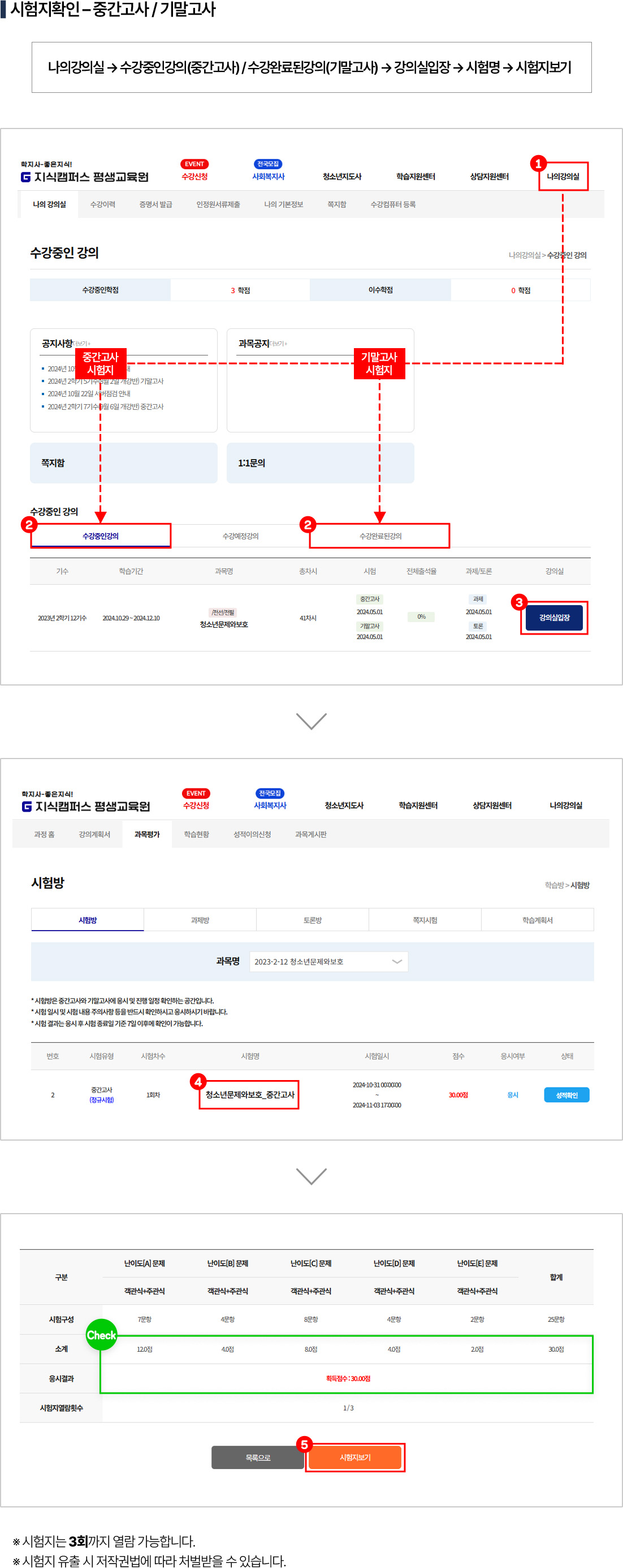 시험지확인