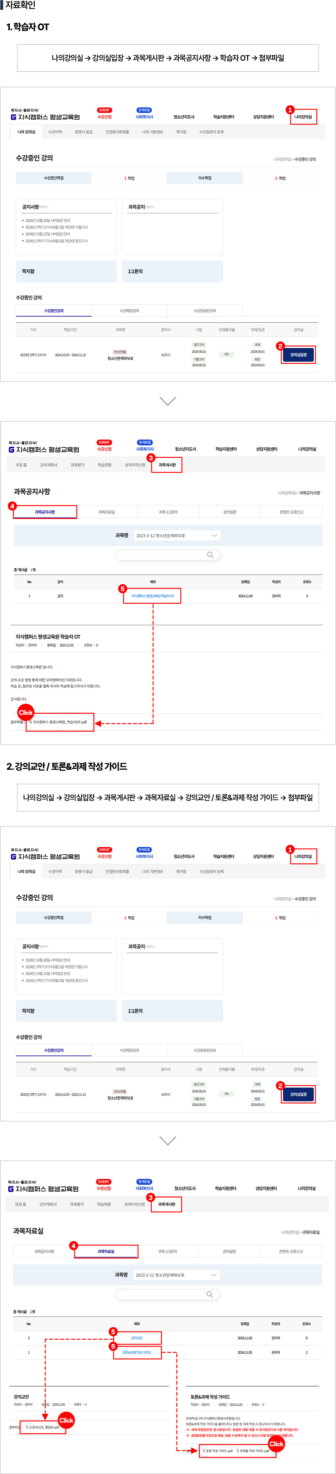 자료확인