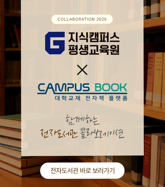 전자북 콜라보 팝업