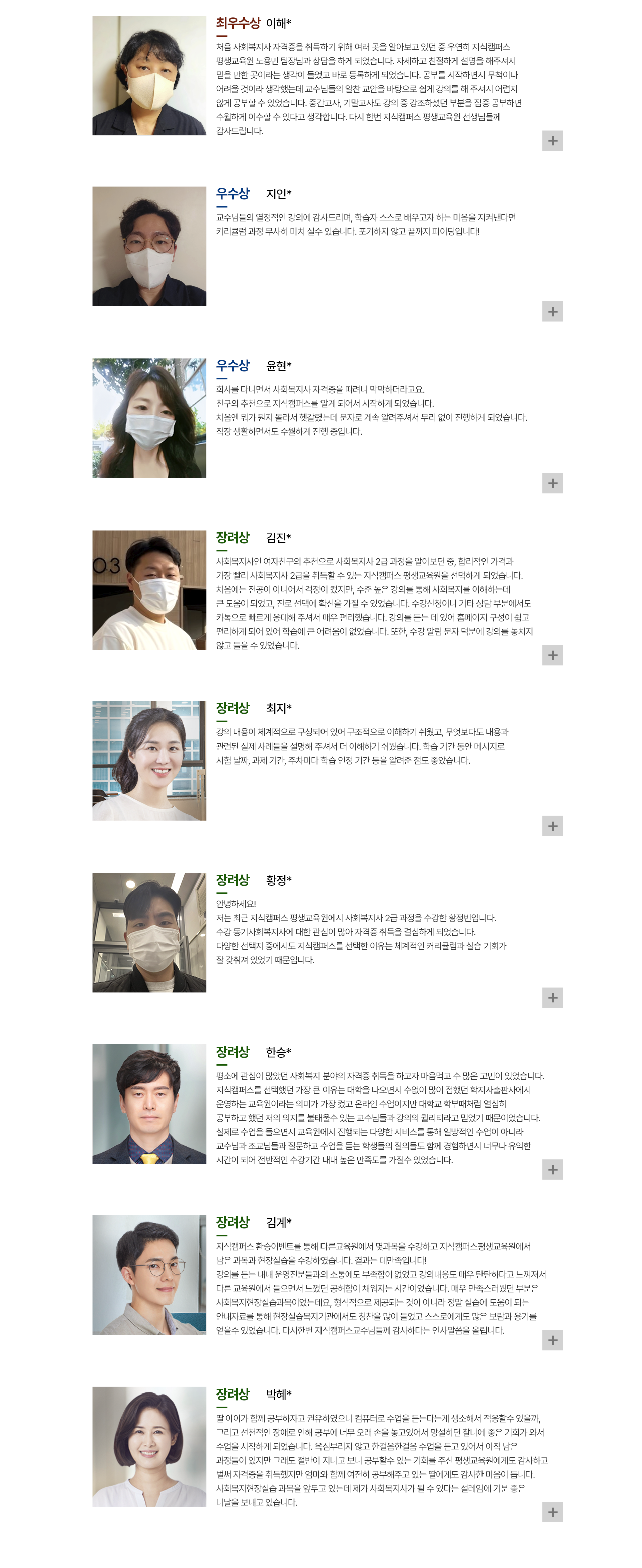 장학생을 소개합니다