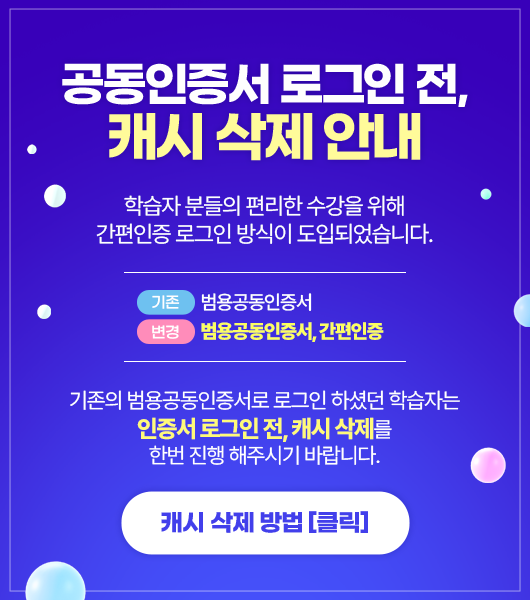 캐시 삭제