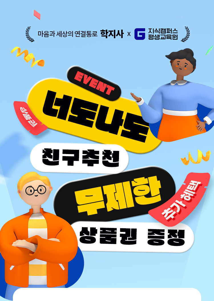 2027년부터 청소년기관 현장실습(130시간) 과목추가 청소년지도사 자격제도 개편 확정 2027년 1월 1일부터 시행