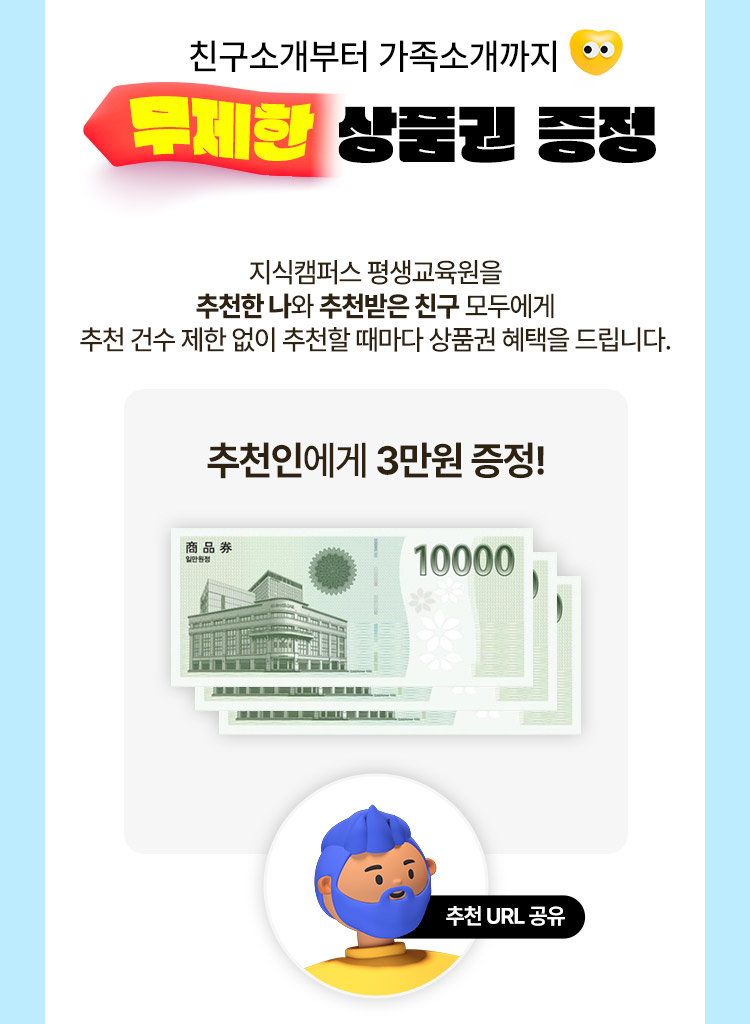 놓치지 말고 취득하자 지금이 시간과 비용 절약하여 국가자격증을 취득 할 수 있는 기회